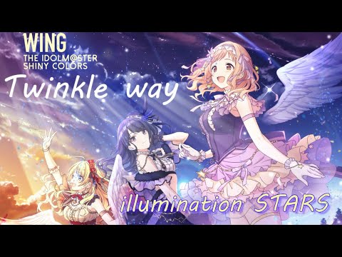 Twinkle way/イルミネーションスターズ CM風動画