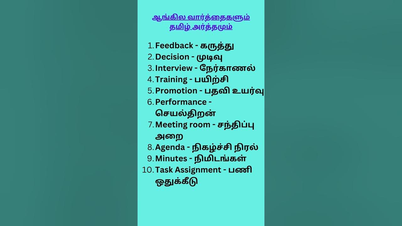 Daily used words in office with tamil meanings shorts meaning tamil