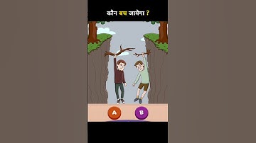 Who will Survive ? 🤔 Brain Riddle