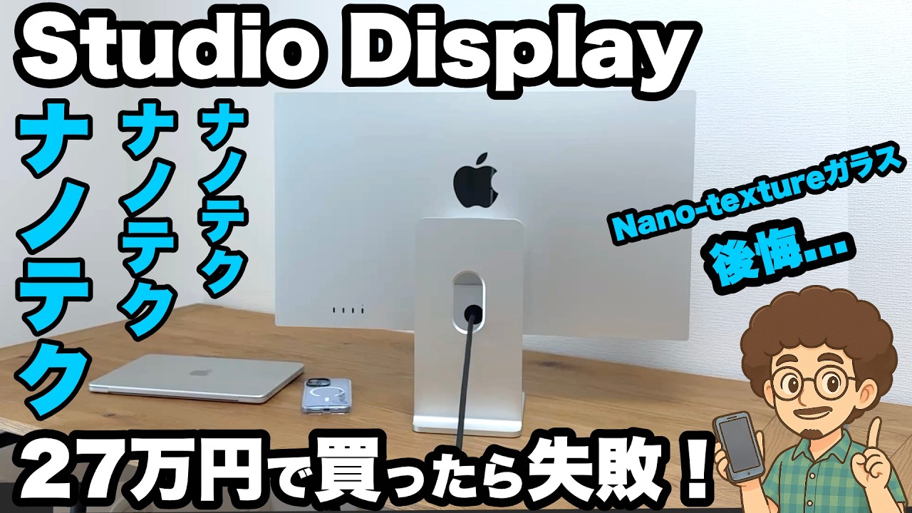 Studio Display Nano-texture+モニターアーム Apple Studio Display - Nano-Texture Glass - Tilt- and Height
