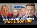 🔥ОБИЖЕНКА ЛАВРОВ КРИЧИТ НА ОБСЕ/ РАССЕКРЕЧЕН ТАЙНЫЙ ПЛАН ПУТИНА / СОЛОВЬЕВ УВЕРЕН, ЧТО ВСЕМ ХАНА