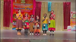 Kutrala kuravanji  | குற்றால குறவஞ்சி | Washington Tamil Sangam Pongal event 2023