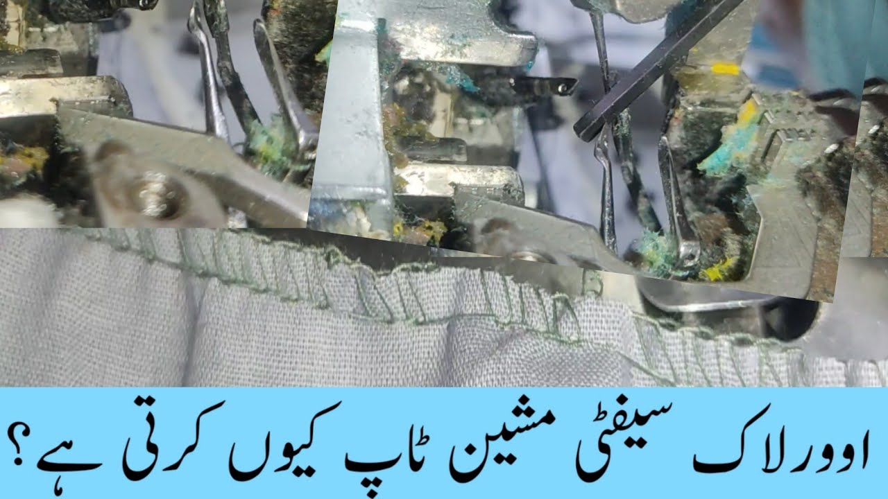 Looper Timing Of Safty Overlock Machine|Method To Set Skip & Thread ...
