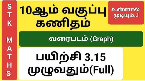 10th Maths Tamil Medium Chapter 3 Graph Exercise 3.15 full Sum 1, 2, 3, 4, 5 and 6 #10th_graph