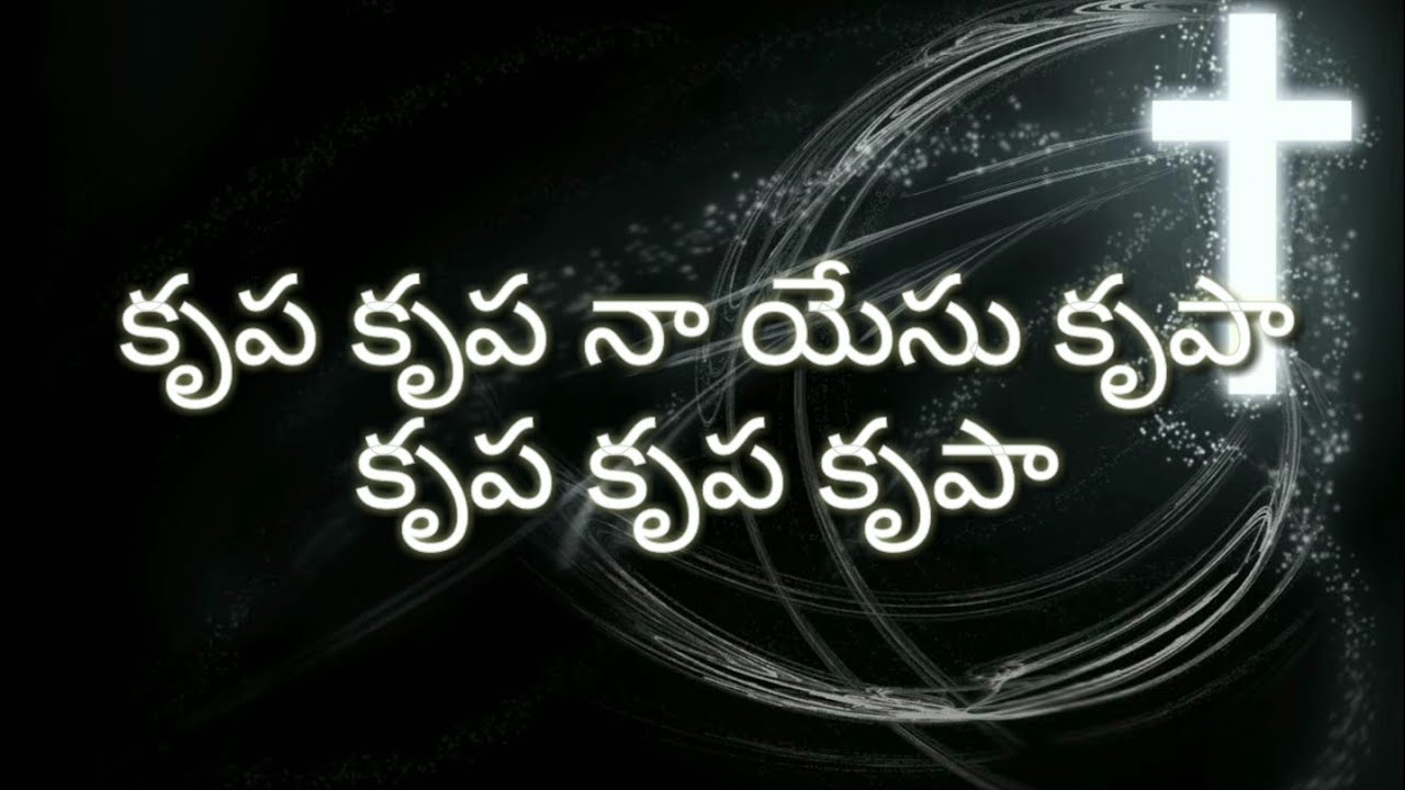 Krupa Krupa Naa Yesu Krupa     Jesus song with Lyrics Telugu Christian Songs