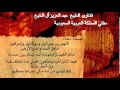 دعاء اللهم رب جبرائيل وميكائيل هل ورد عن النبي ومتى يقال