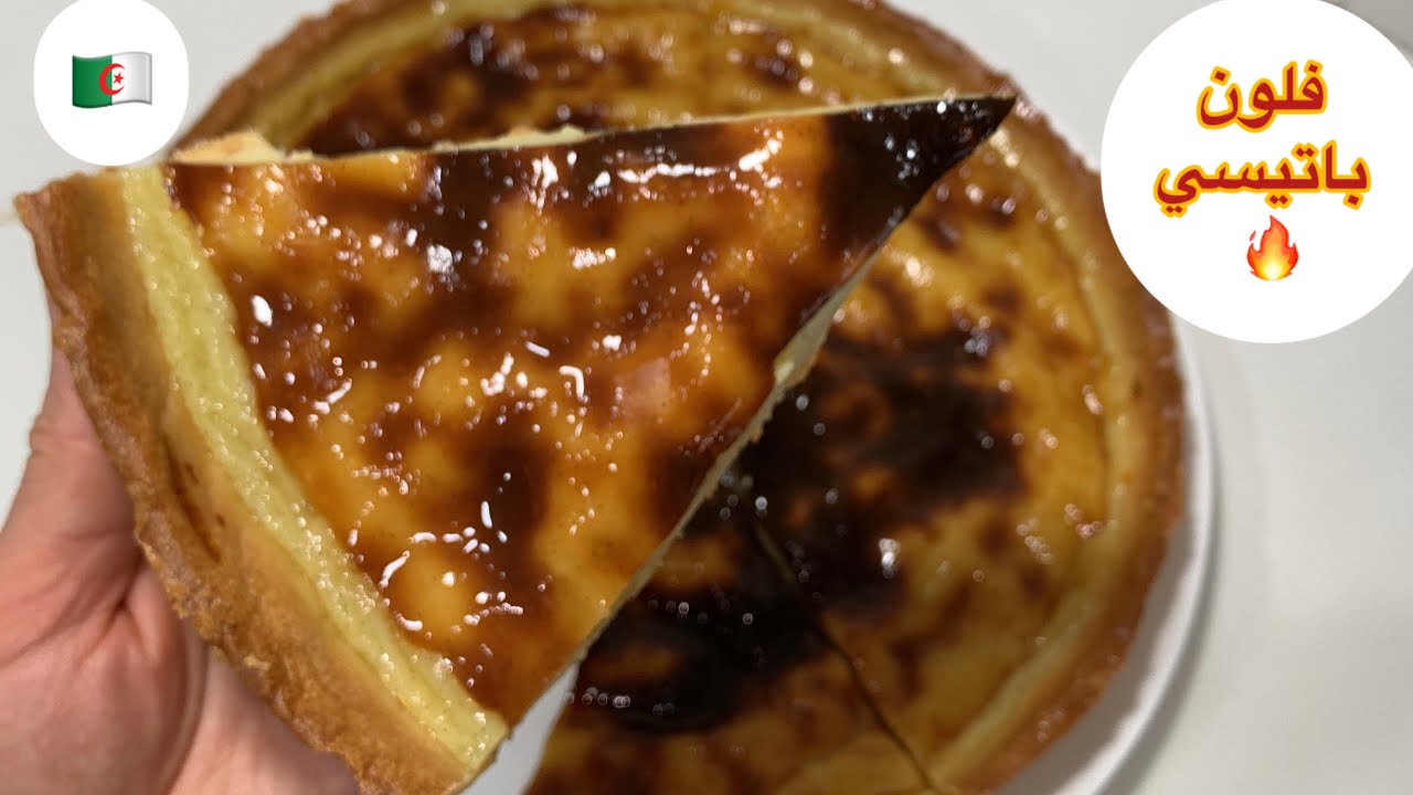 🚨🏃‍♀️اجري تجربيه🔥flan patissier اسرع وانجح طريقة ✅تحلية راقية واقتصادية بنة لا تقاوم يذوب في الفم 😍 