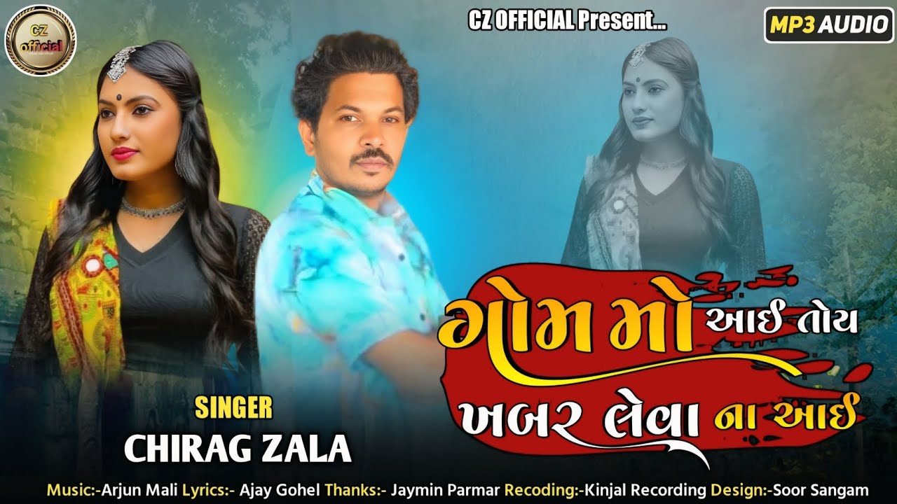 DJ TRANTALI SONG | Gom Ma Ayi Toy Khabar Leva Na Aai | Chirag Zala | New Gujarati Sad Song 2025 