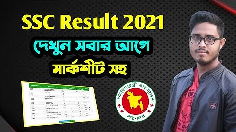 Ssc Result Check Online 2021।।Ssc Result Marksheet 2021।। Ssc Result 2021