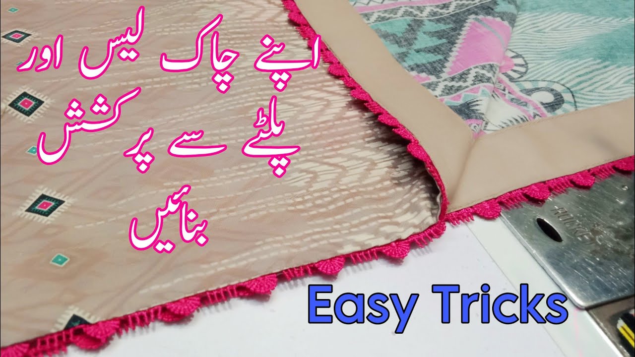 How to Attach invisible lace on chalks Easy tricks Kameez k chaak pr lace lgany ka tarika