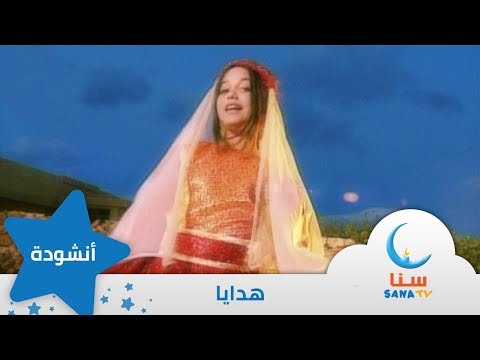 هدايا إيقاع من ألبوم أيام حلوة قناة سنا