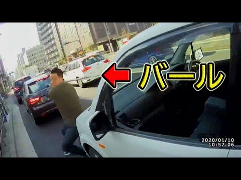 【ドラレコ】2020年1月第2週 日本での事故の瞬間・煽り運転・トラブル【交通安全・危険予知トレーニング】