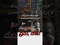 డబ్బుంటేనే ప్రేమ, దోమ #shorts #ytshorts #love #lovequotes #trending #viral #skatingananya26