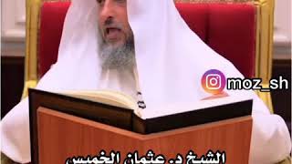 🌿بداية السلام سنة لكن الرد فرض. الشيخ عثمان الخميس