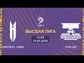 Комплекс-1 - Team SMK | Трансляция Матча | Высшая Лига| 9-й тур