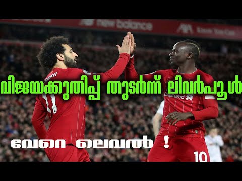 Liverpool 2-0 Sheffield United | Salah and Mane strikes beat Blades | Results| Malayalam| Counter