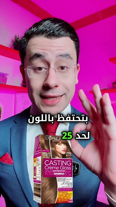 افضل 3 صبغات للشعر