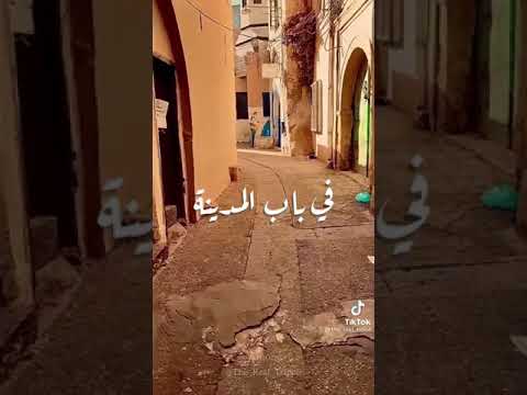 ف باب مدينه ريت الزين