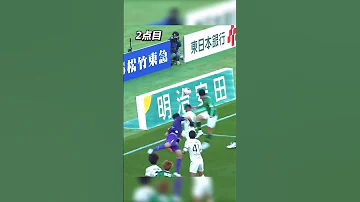 人生初ハットトリック 谷口栄斗 選手 2024明治安田Ｊ１リーグ Vs川崎フロンターレ 