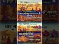 Rajasthan fastival राजस्थान फेस्टिवल#rajasthan #rajasthanfestival #rajasthangk