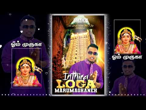 Inthira Loga Marumaghaneh // Official Lyrics Video // Haakash Devotional // 2020