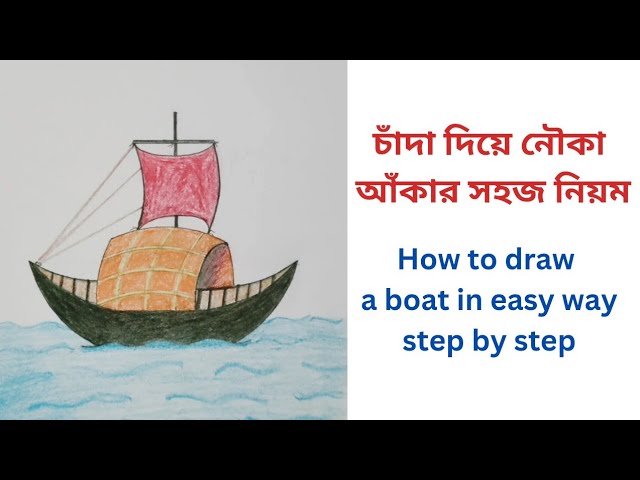 How to draw a boat step-by-step: 12 great ways - HOW-TO-DRAW in 1