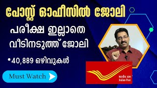 യോഗ്യത 10-THക്ലാസ്-POST OFFICE JOBS-INDIA POST GDS RECRUITMENT 2023|CAREER PATHWAY|Dr.BRIJESH JOHN screenshot 3