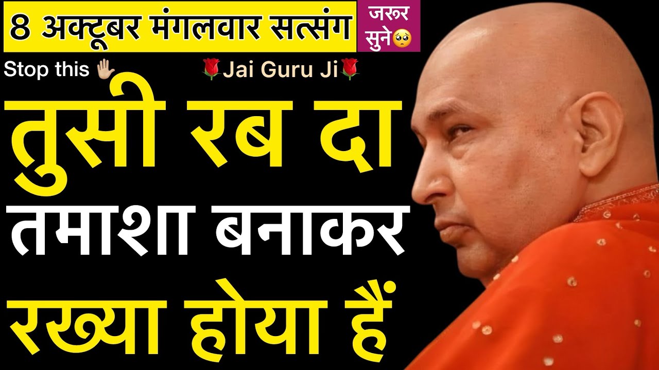 “ संगत नु गलत रास्ते🥺ना लगाओ❌समझा रहा वा तुआनु😡”