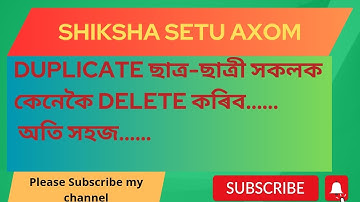 Delete duplicate or double entry students in shiksha setu portal//কেনেকৈ delete কৰিব