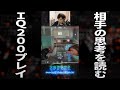 【SPYGEAショート】相手の思考を読みまくるIQ200のクラッチACE#Shorts