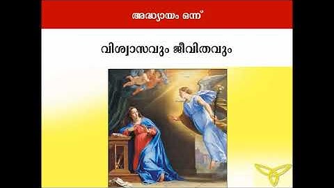 Catechism Class 12 | Lesson 1| | Syro-Malabar|Palai Diocese
