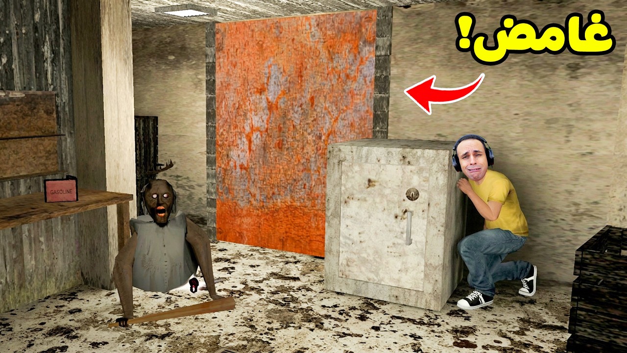 كشف ابواب سرية فى بيت الجده الشريره جراني | Granny !! 😱😭