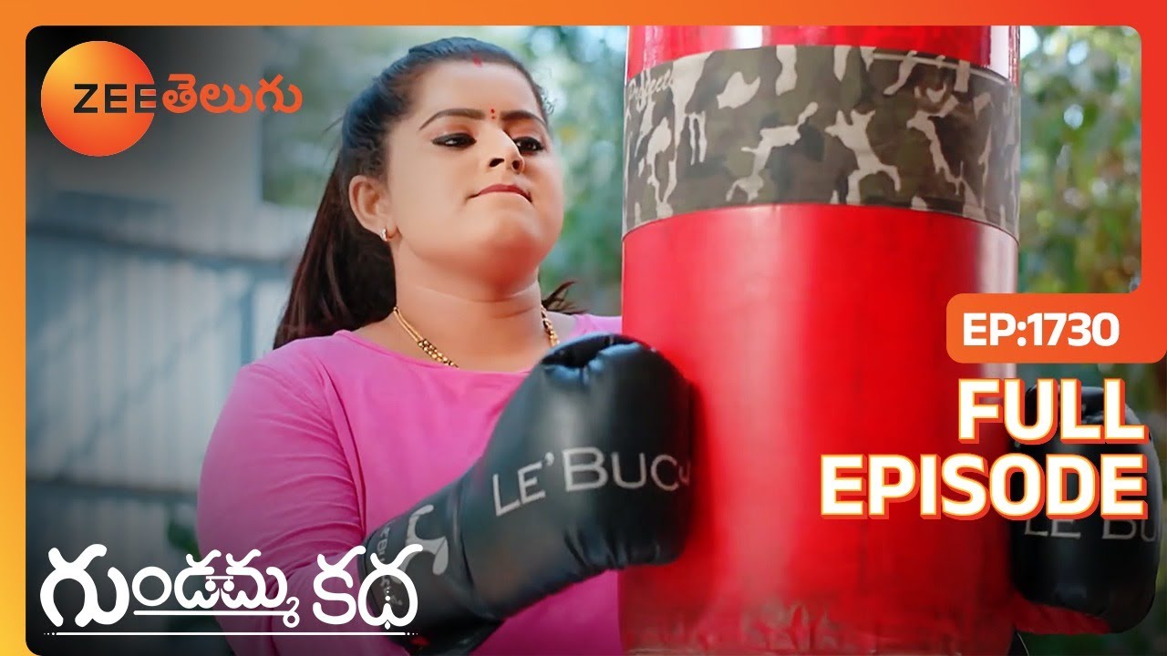 ఇది అన్యాయము నేను ఒప్పుకోను | Gundamma Katha | Full Ep 1730 | Zee Telugu | 07 March 2024