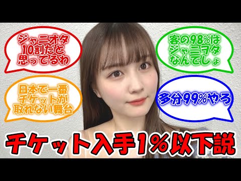 乃木オタ比率1％以下の舞台・・？ #乃木坂46 #中村麗乃 【坂道オタ反応集】