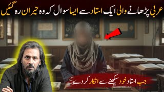 Download Lagu Stop Teaching Arabic like this - Sahil Adeem - English Captions - @TheThinkersShorts MP3