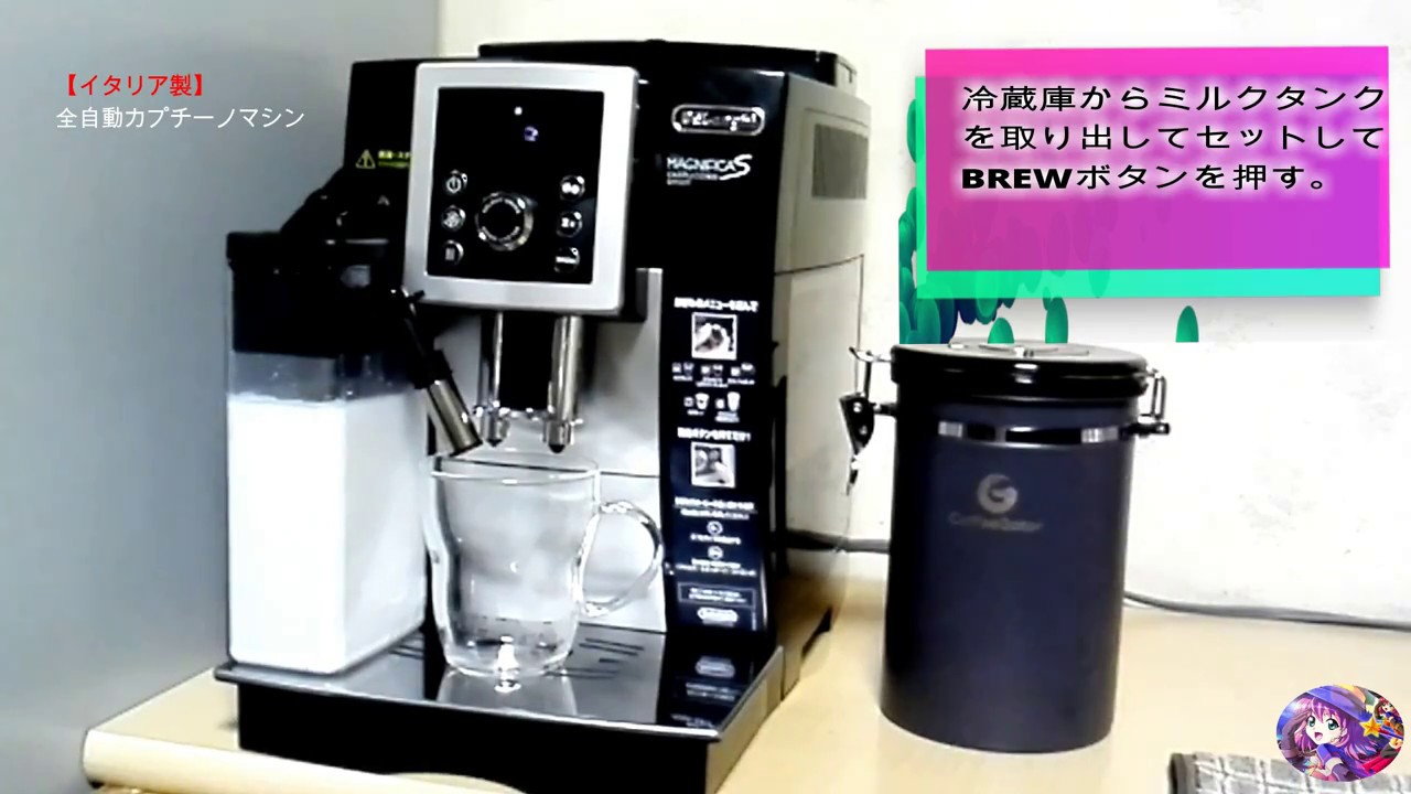 ECAM23260SBN イタリア製 全自動カプチーノマシン① - YouTube