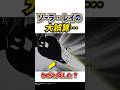 ギレンの大誤算…?ソーラ・レイはわざと外したのか?機動戦士ガンダム 解説考察 #アムロ #ガンダム