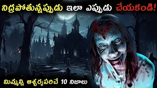 Top 10 Interesting Facts | Telugu Facts | Unknown & Amazing Facts | Pavan Karna