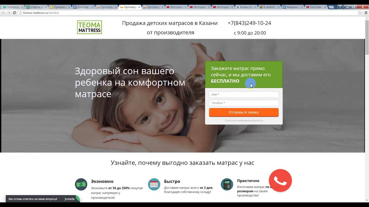 Матрасы. Как продавать ортопедические матрасы через интернет