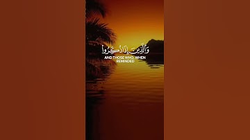 والذين_لا_يشهدون_الزور__محمد_اللحيدان_سورة_الفرقان #اكسبلور  #القرآن_الكريم