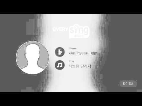 [everysing] 하늘을 달리다