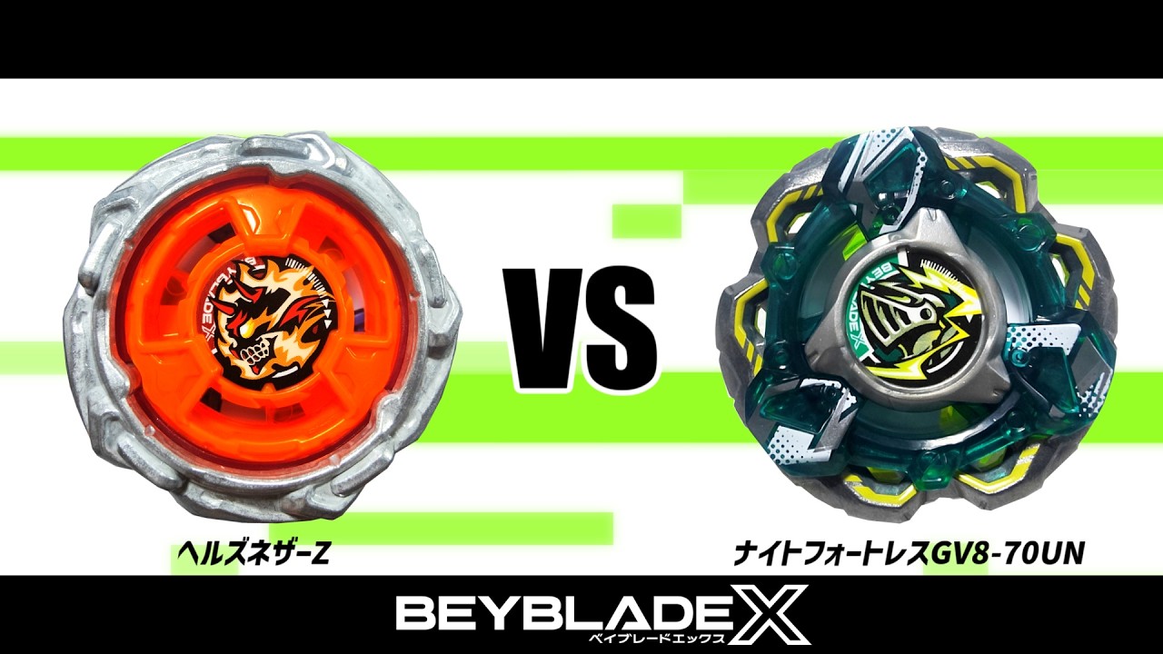 ベイブレードX ヘルズネザーZ VS ナイトフォートレスGV8-70UN 対戦動画