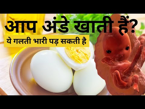 वीडियो: क्या ताजा रखे अंडे खाना सुरक्षित है?