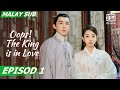 [Full] Oops! The King Is In Love | Episod 1 | iQiyi Malaysia