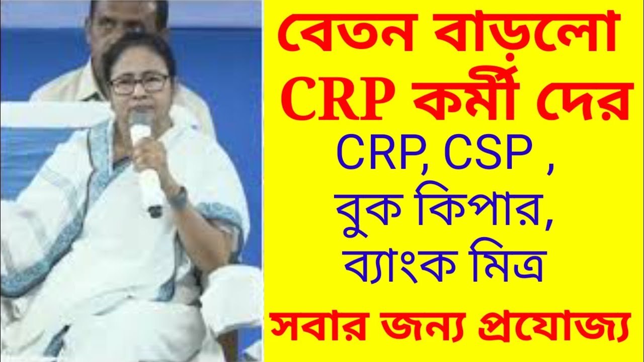 Revised Salary Of IT CRP IT CRP IT CRP crp-ep-recruitment-process-community-resource-persons-enterprise
