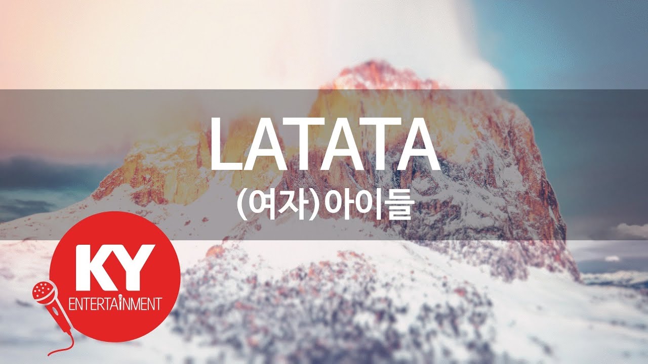 [KY 금영노래방] LATATA - (여자)아이들 (KY.91675) / KY Karaoke