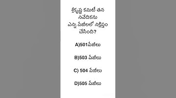 #constable #telangana #tslprb #tspsc #groups #appsc #group4 #telanaganamovement #group2 #group3
