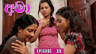 Amaa Episode 55 - 2023-12-17