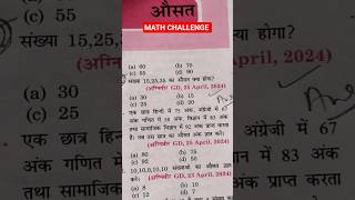 Math Challenge Army Agniveer Exam Maths Question | Agniveer Syllabus #uniformwalesir #agniveer2026