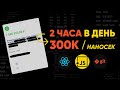 Как стать фронтенд-разработчиком в 2025 | 2 часа в день - 300к?! | это не предел